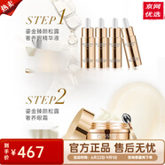 蔻詩彌 KOSSME官網(wǎng)旗艦正品水光奢寵鉑金肌透精華液面膜潔面水乳面霜套裝護(hù)膚品 鎏金臻顏松露奢養(yǎng)眼精華液5ml*4