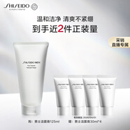 資生堂（SHISEIDO）男士潔面膏125ml 收縮毛孔控油平衡保濕洗面奶 生日禮物送男生