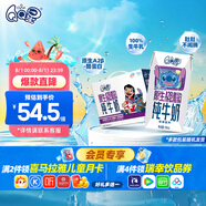 QQ星伊利迪士尼聯(lián)名兒童牛奶原生A2β純牛奶195ml*12盒 禮盒裝