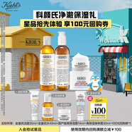 科顏氏（Kiehl's）星品試用禮盒（金潔30ml+金水40ml+高霜14ml+身體霜30ml）