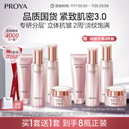 珀萊雅緊致肌密3.0 護膚品套裝 化妝品全套護膚禮盒 生日禮物