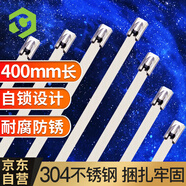 彩弘 4.6*400mm30支工業(yè)級304不銹鋼扎帶 重復(fù)使用活扣室外專用捆線帶