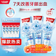 中華抗口氣牙膏清新薄荷味130G*3清火護(hù)齦維穩(wěn)護(hù)齦長效清新