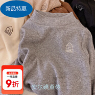 米琪小鴨鴨兒童打底衫秋冬裝中小童半高領(lǐng)保暖內(nèi)搭寶寶上衣男童長袖T恤 灰色 100