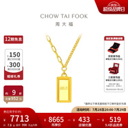 周大福暴富小金條項鏈女吊墜黃金套鏈(工費:880計價)F226470 45cm 足金 約7.80g
