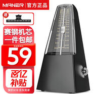 曼爾樂器機(jī)械節(jié)拍器鋼琴考級(jí)專用吉他古箏小提琴二胡通用 樂器配件