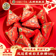 徐福記結(jié)婚喜糖批發(fā)散裝結(jié)婚專用糖果喜糖喜餅混合裝訂婚禮寶寶滿月糖果 （26包）鳳冠霞帔彩豆軟糖500g