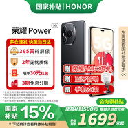 榮耀Power 新品5G手機(jī)【國(guó)家補(bǔ)貼】 幻夜黑 8GB+256GB【1年碎屏險(xiǎn)+2年質(zhì)?！?官方標(biāo)配