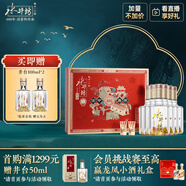 水井坊 井臺(tái) 52度 520ml*2*3 禮盒整箱裝 濃香型白酒 加量不加價(jià)