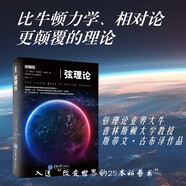 弦理論