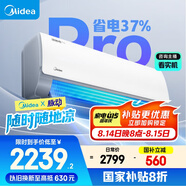 美的空調(diào) 大1.5匹 酷省電pro 新一級(jí)能效 變頻冷暖 家電國(guó)家補(bǔ)貼 節(jié)能壁掛式掛機(jī) KFR-35GW/N8KS1-1P