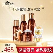 梵西（FONCE）駐顏四件套+黃金眼霜