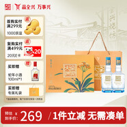全興 大曲君子蘭禮盒 濃香型白酒 52度 500ml*2瓶  贈酒具