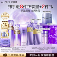 歐珀萊（AUPRES）時(shí)光鎖彈潤緊致水乳潔面眼霜套裝 滋潤型