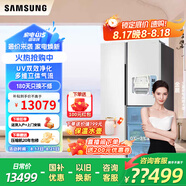 三星（SAMSUNG）AI神冰箱5系641升對(duì)開三門電冰箱 干濕分儲(chǔ)凈味除菌制冰 風(fēng)冷無霜 一級(jí)節(jié)能變頻能效大容量家用白 【AI神冰箱5系丨RS63DG55P8CWSC】