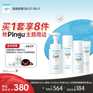 珂潤（Curel）保濕4件套(泡沫潔面+2號化妝水+乳液+美肌修護霜)敏感肌適用