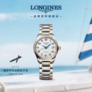 浪琴（LONGINES）瑞士手表 名匠系列 機械鋼帶女表 L21285797