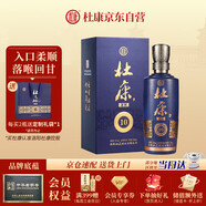 杜康 老窖10 濃香型白酒 52度 500ml 單瓶裝