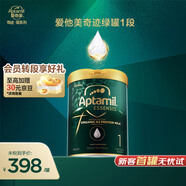 愛他美（Aptamil）ESSENSIS奇跡綠罐 有機A2 嬰兒配方奶粉 1段(0-6月) 900g