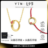 YIN隱 「迎」系列莫比烏斯環(huán)紅石榴項鏈18K金項鏈吊墜 紅寶石珠寶禮物 項鏈+紅手鏈（組合購買優(yōu)惠200元