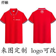 NYCKJK雅迪愛瑪電動(dòng)車工作服裝短袖定制車行汽修翻領(lǐng)T恤Polo 紅色愛瑪 均碼 M建議95-110斤左右