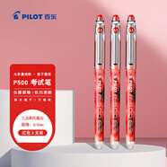 百樂（PILOT）P500紅色中性筆水筆0.5直液式走珠筆簽字筆學(xué)生文具套裝辦公用品刷題筆高顏值考試筆 3支裝