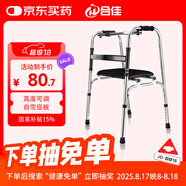 合佳醫(yī)用老人助行器拐杖康復(fù)輔助殘疾人老人助力行走器可折疊助步器