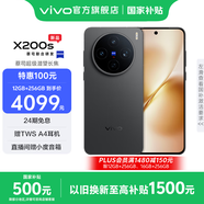 vivo X200s 蔡司超級潛望長焦 膠片Live人像 濕手秒開超聲波指紋 6200mAh藍海電池 天璣9400+手機 國補 簡黑 16GB+256GB 官方標(biāo)配