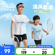 安踏兒童套裝男童裝2025夏季休閑速干透氣短T短褲兩件裝五分褲T恤短袖 純凈白/基礎黑7720-1 140 cm