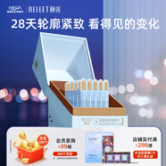頤蓮（RELLET）凝時煥顏次拋精華液1.3ml*30支禮盒補水保濕緊致呵護七夕禮物