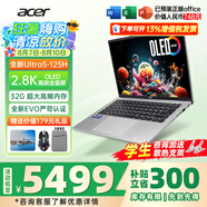 宏碁（acer）非凡Go Pro AI智慧本輕薄本男女學(xué)生高性能商務(wù)游戲網(wǎng)課設(shè)計(jì)師辦公筆記本電腦 【Pro】U5-125H 32G-1T EVO14 官方標(biāo)配