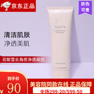詩臻泊正品美容院同款紅參衡膚保濕滋潤補水爽膚水乳液面霜套盒 凈肌清顏洗面奶（原山羊奶臻密）