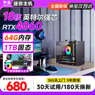 牛頭英特爾i5酷睿i7升i9級十八核/RTX4060獨顯迷你臺式機電腦主機吃雞商用辦公組裝游戲miniPC整機全套 D：酷睿i7/16G/1T固態(tài)組合/旗艦獨顯 單主機