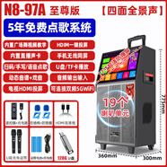 金正音響帶顯示屏幕唱歌話(huà)筒戶(hù)外K歌音箱廣場(chǎng)舞家庭ktv麥克風(fēng)藍牙 【-四面全景聲】17吋觸摸屏幕/19