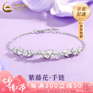 中國黃金足銀手鏈紫藤花手鏈手串輕奢小眾高級感手飾七夕送女朋友生日禮物 足銀紫藤花手鏈 小版【品牌禮盒】