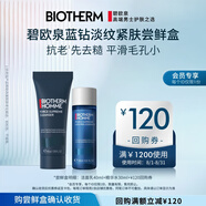 碧歐泉【返120元券】藍(lán)鉆系列（潔面40ml+精華水30ml）體驗(yàn)裝