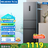 美菱（MeiLing）離子凈｜272升三門三溫租房家用客廳宿舍小型一級能效節(jié)能變頻風冷無霜電冰箱 BCD-272WP3CX-灰