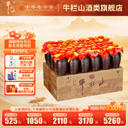 牛欄山 餾香壺老酒  口糧酒 小瓶酒 濃香型白酒 52度 125mL 24瓶 整箱