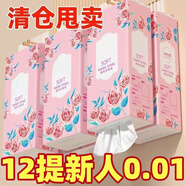 甄臻【12提新人0.01】懸掛紙巾抽紙實惠裝衛(wèi)生紙餐巾紙面巾紙掛式廚房 【限時補貼 聚劃算】2提
