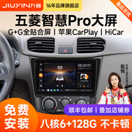 九音適用五菱宏光S宏光V榮光S汽車載中控大屏導(dǎo)航儀一體機(jī)倒車影像 經(jīng)典版（1+32G）IPS屏 導(dǎo)航+包安裝
