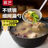 展藝打抹漏勺100目 304不銹鋼網(wǎng)漏14cm 豆?jié){過濾網(wǎng)勺油炸網(wǎng)勺面粉篩撈
