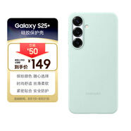 三星 Samsung Galaxy S25+ 原裝硅膠保護殼 手機套 原廠(chǎng)手機殼 多功能保護套 淺綠色