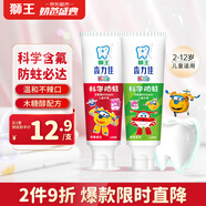 獅王（Lion）齒力佳兒童科學(xué)防蛀牙膏2-12歲100g草莓1支+葡萄1支新老包裝隨機