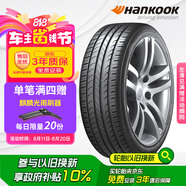 韓泰（Hankook）汽車輪胎 205/55R16 91V SK10 適配朗逸/速騰/高爾夫/朗動(dòng)/威朗