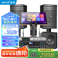 夏新（Amoi）SA-22家庭影院KTV音響套裝 點(diǎn)歌機(jī)功放音箱全套家用電視K歌客廳會(huì)議室唱歌機(jī)專業(yè)低音炮卡拉OK 10時(shí)專業(yè)音響功放+點(diǎn)歌機(jī)+10寸低音炮