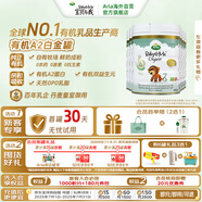 寶貝與我（Arla）丹麥白金版 阿拉 有機(jī)a2幼兒配方奶粉 3段 1-3歲 600g*6罐