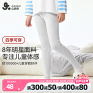 久歲伴兒童秋褲男童打底褲棉質(zhì)校服神器中大童青少年秋冬內(nèi)穿薄款保暖褲 淺灰/輕薄款 170 /身高160-172體重105-120斤