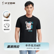 才子（TRIES）經(jīng)典圓領(lǐng)短休T恤2025年夏季新款簡(jiǎn)約印花百搭男上衣透氣彈力棉感T 黑色 XL 50(175/92A)