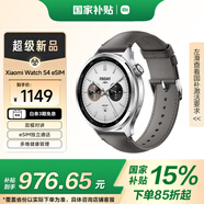 小米（MI）Xiaomi Watch S4 eSIM 國家補(bǔ)貼 小米汽車su7鑰匙 澎湃OS2 心率血氧監(jiān)測 小米智能手表s4 男表女表