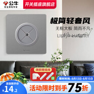 公牛（BULL）G12灰開關(guān)插座面板全屋套餐86家用墻壁usb五孔帶開關(guān)網(wǎng)絡(luò)空調(diào)插座 出線孔面板